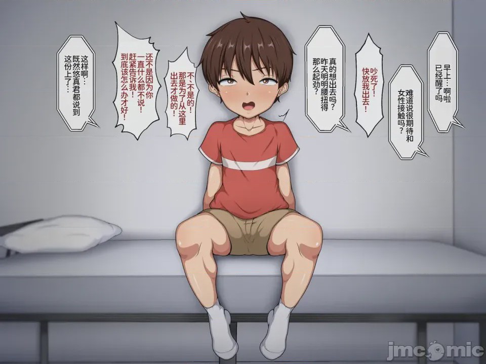 第1话, pahina 107