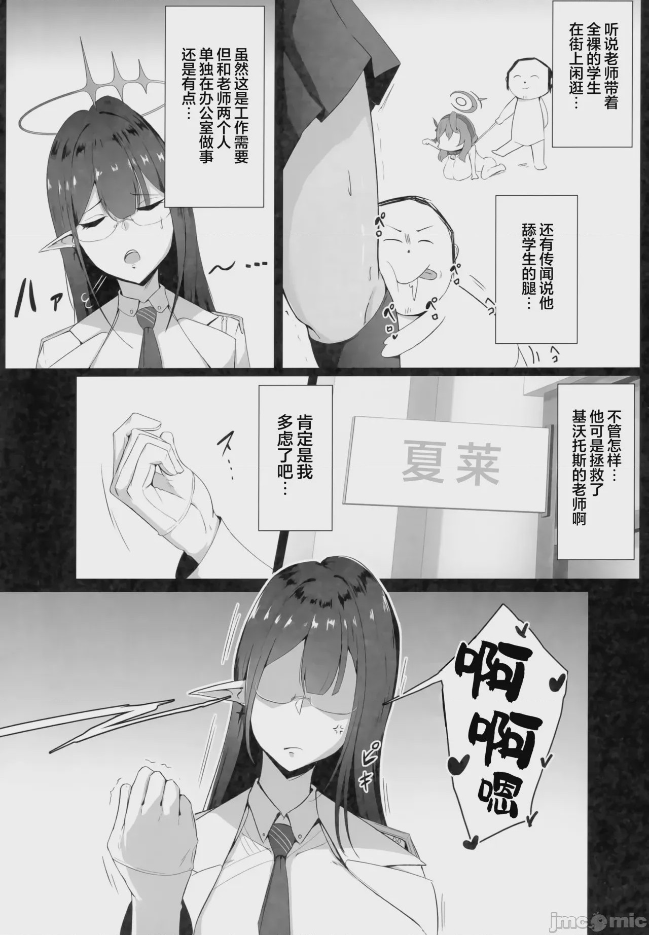第1话, page 4