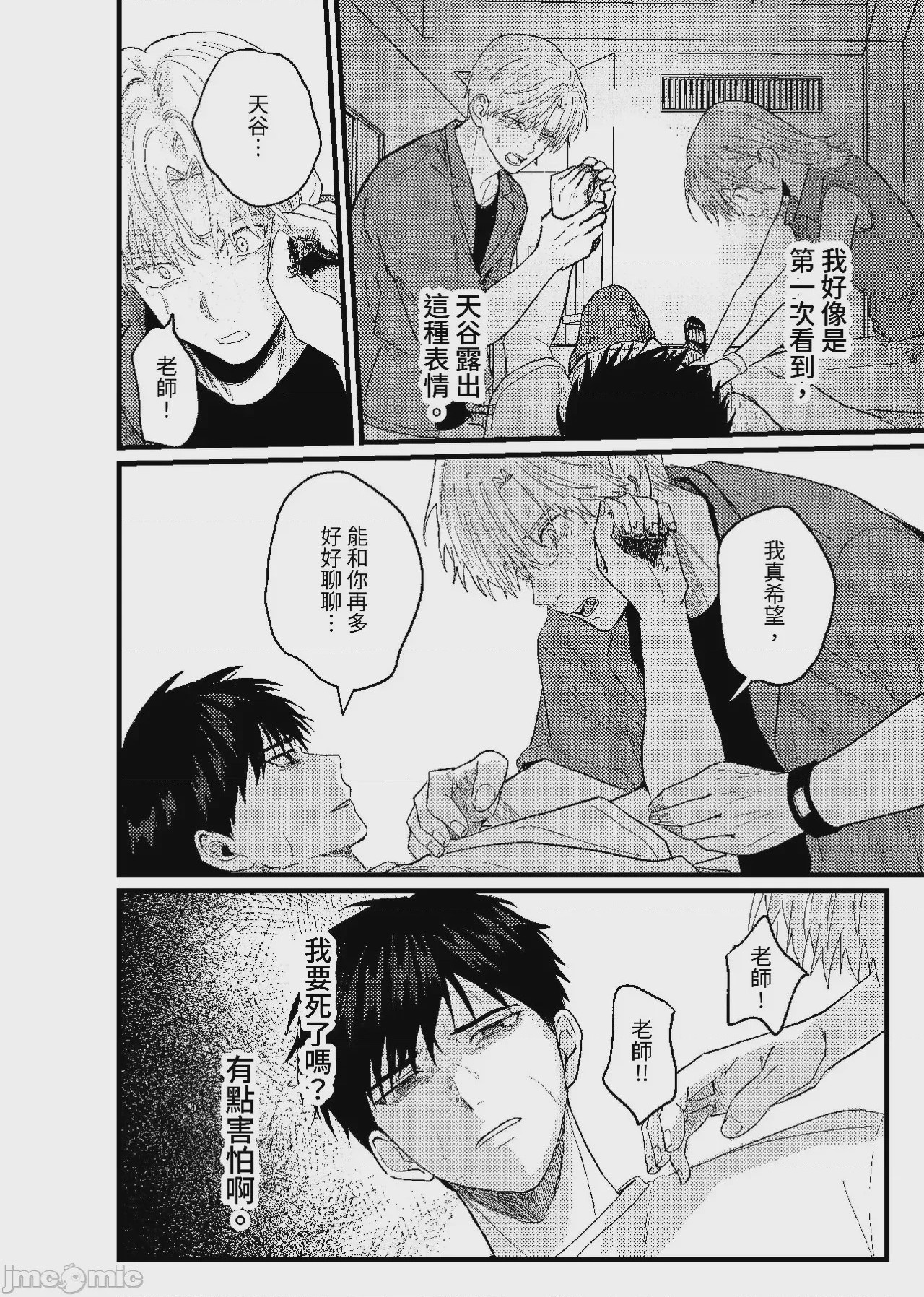 第1话，第 283 頁