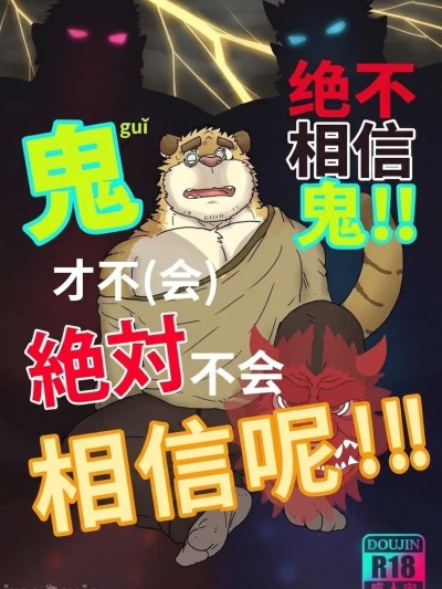 [Renoky] 永远不要相信鬼 的封面