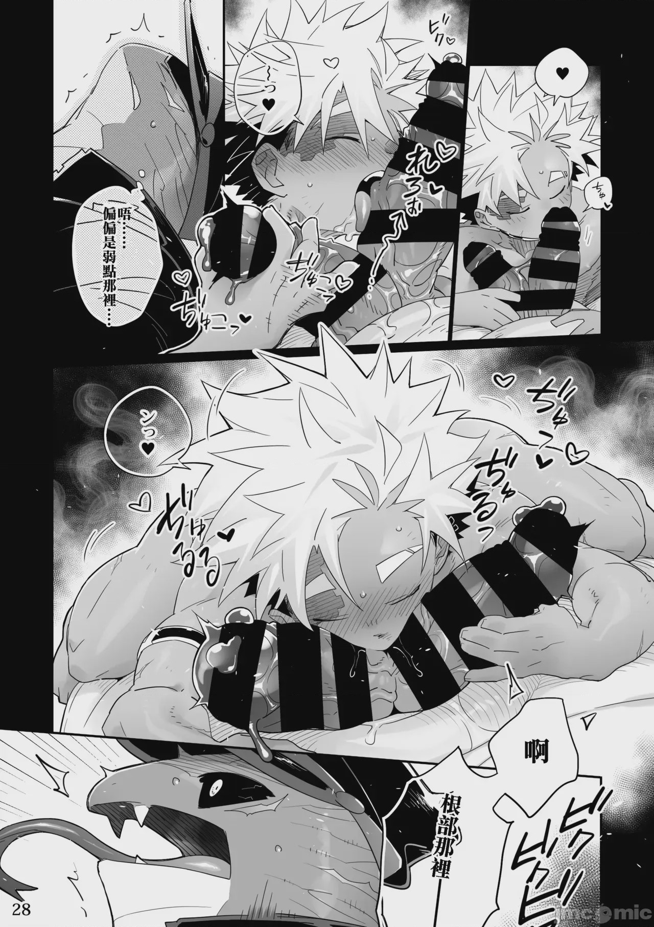 第1话，第 27 页