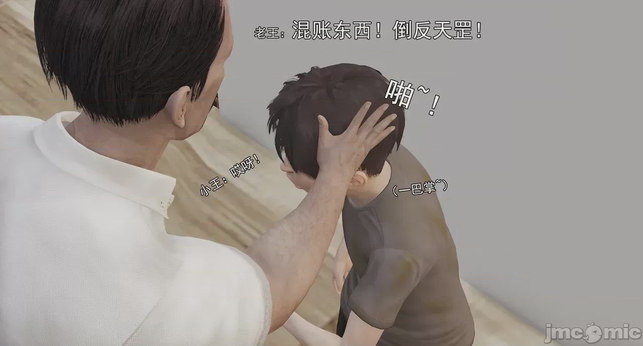 第1话，第 944 页