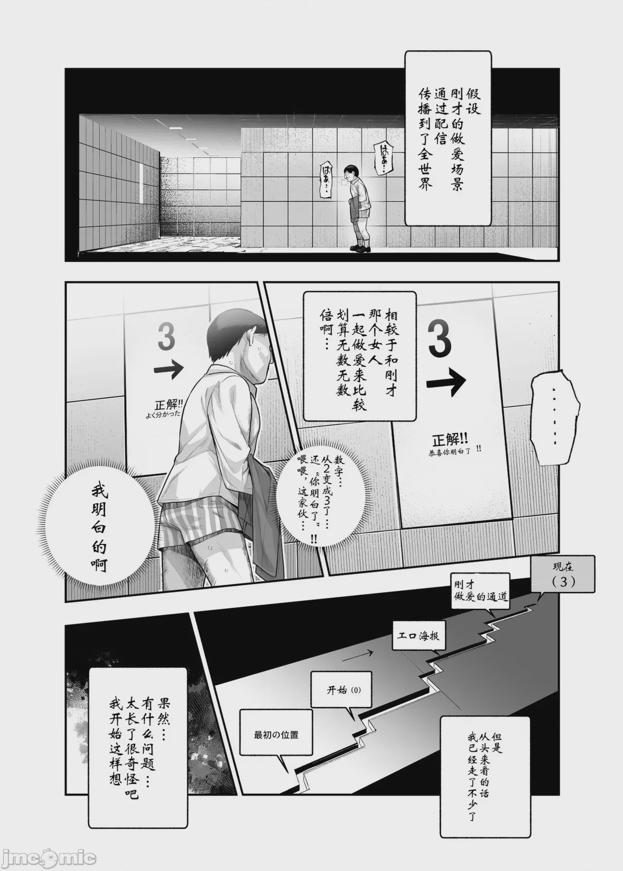 第1话, 페이지 107