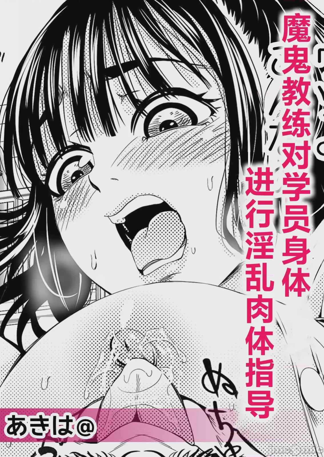 第1话、12 ページ