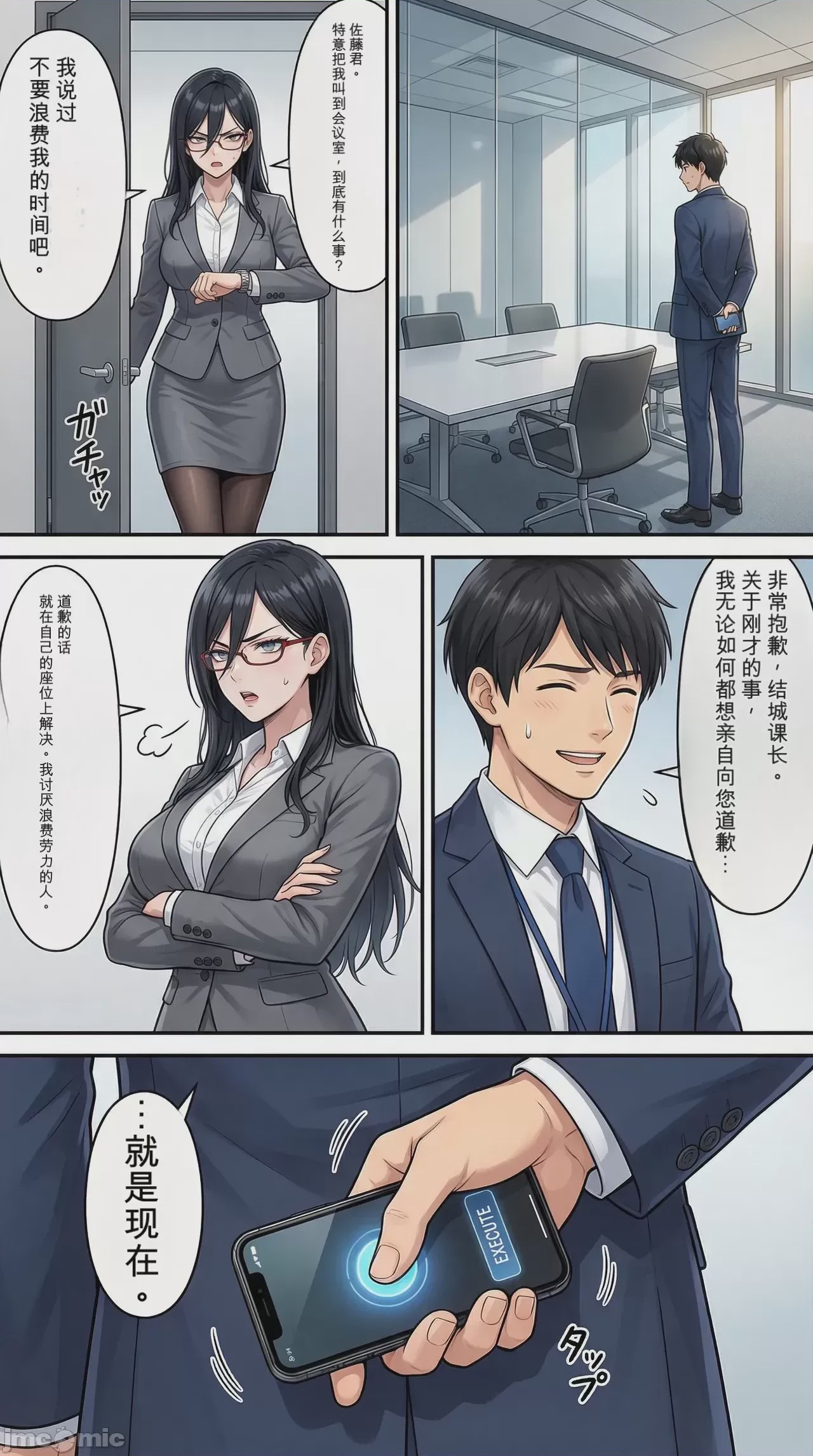 第1话, page 5