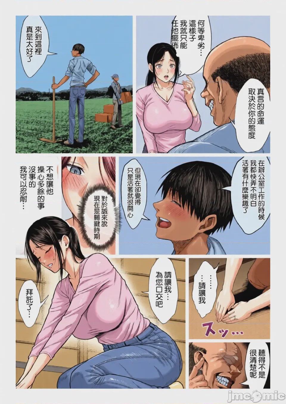 第1话，第 29 頁