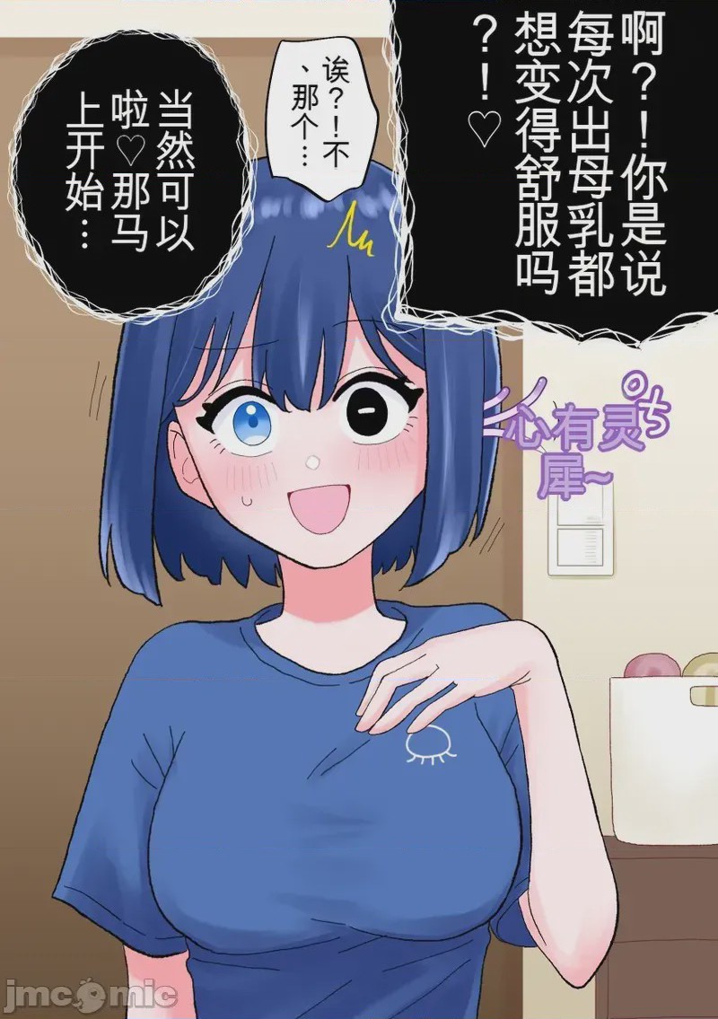 第1话, page 6