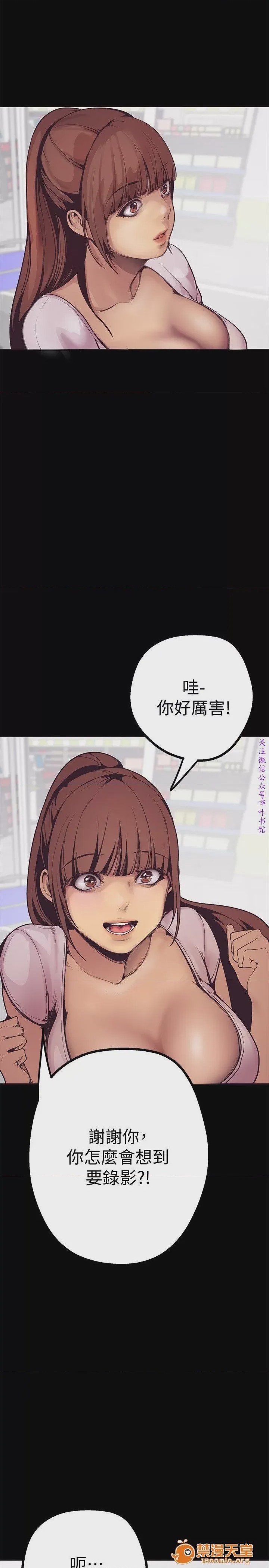 第1话 美麗新世界  / すばらしき新世界(フルカラー)，第 114 页