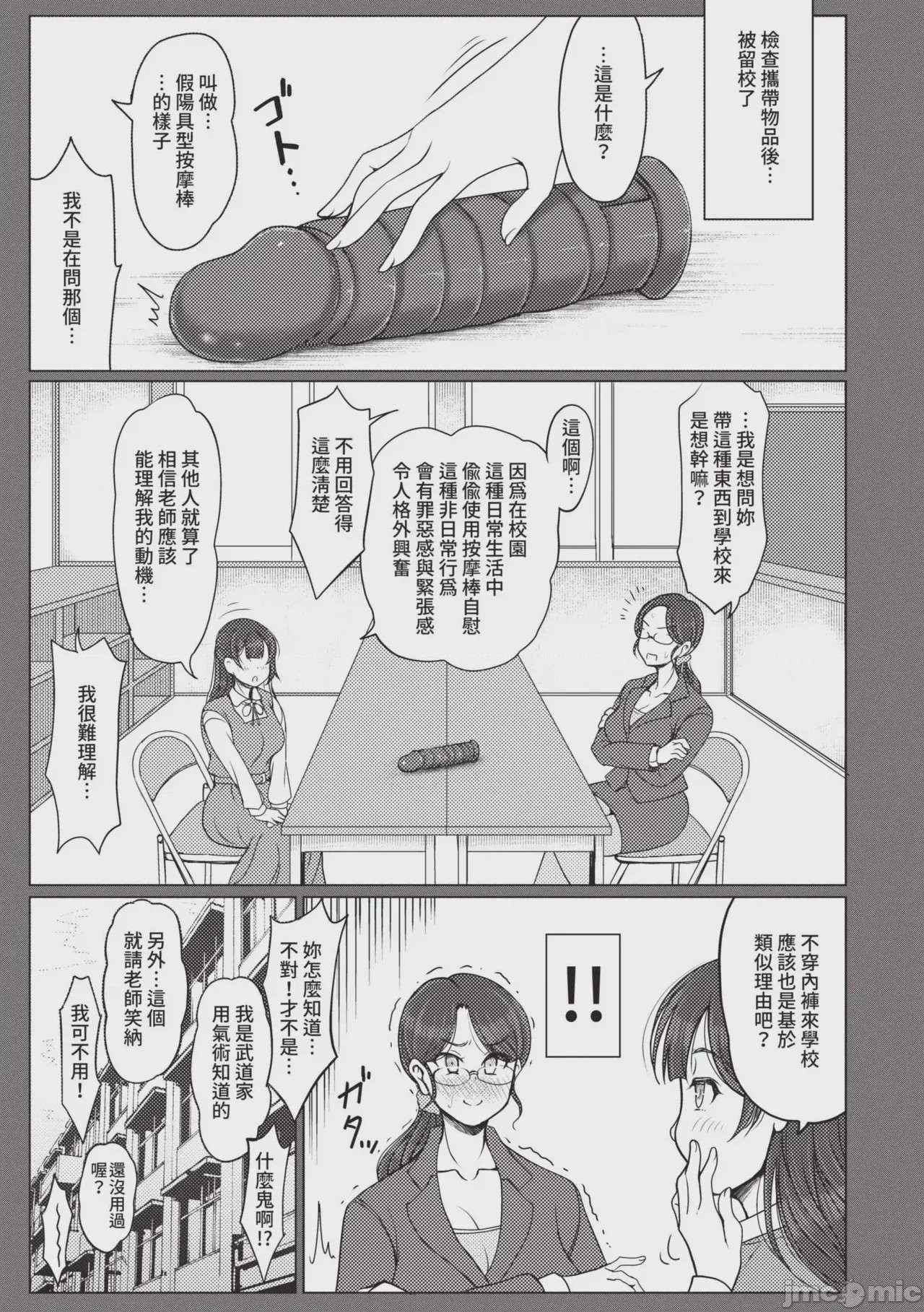 第1话, page 206