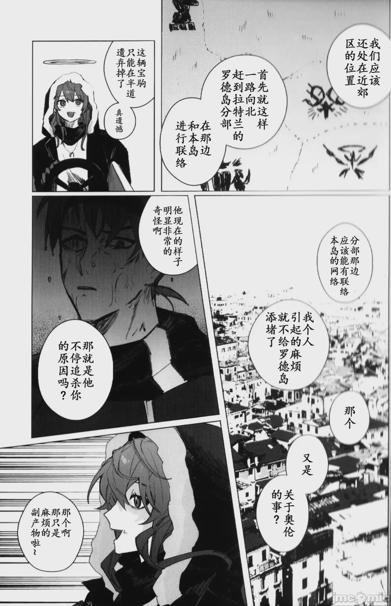 第1话，第 34 頁