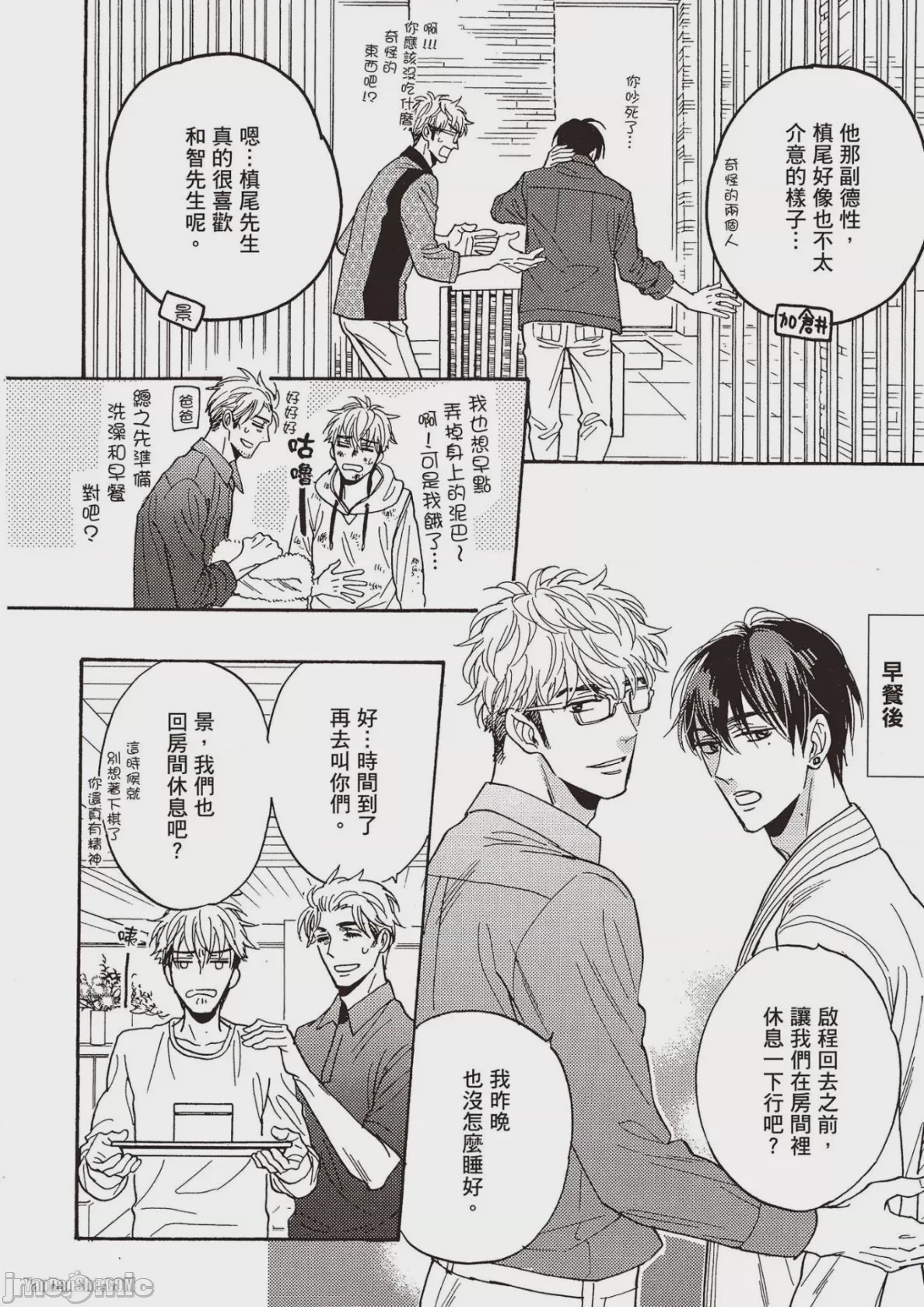 第1话, page 157