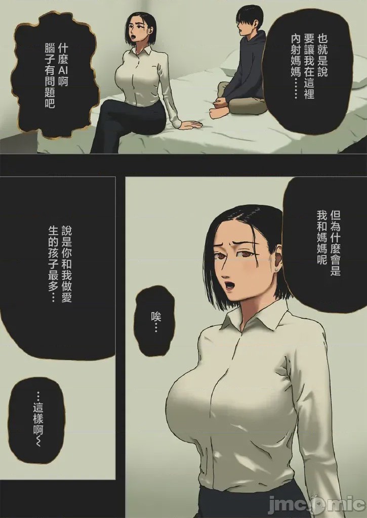 第1话，第 3 页
