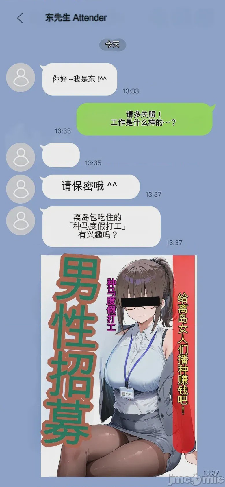 第1话, page 260