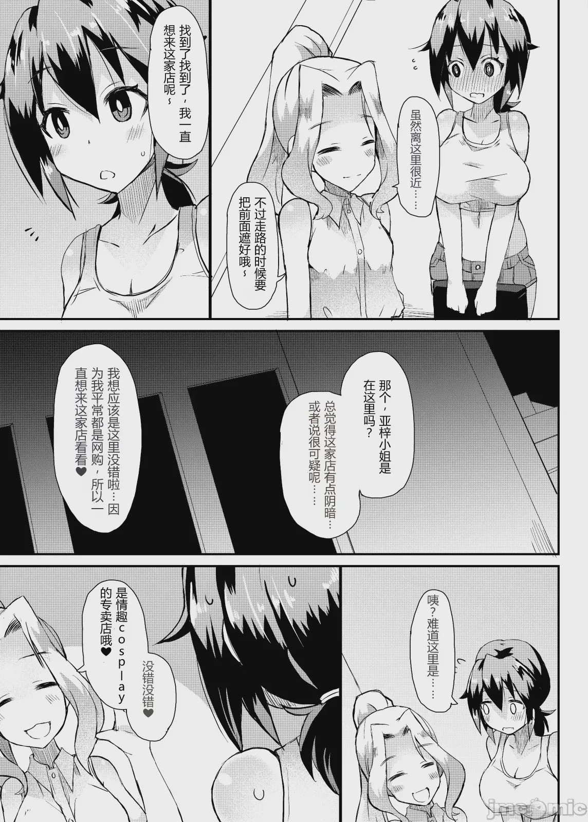 第1话、17 ページ
