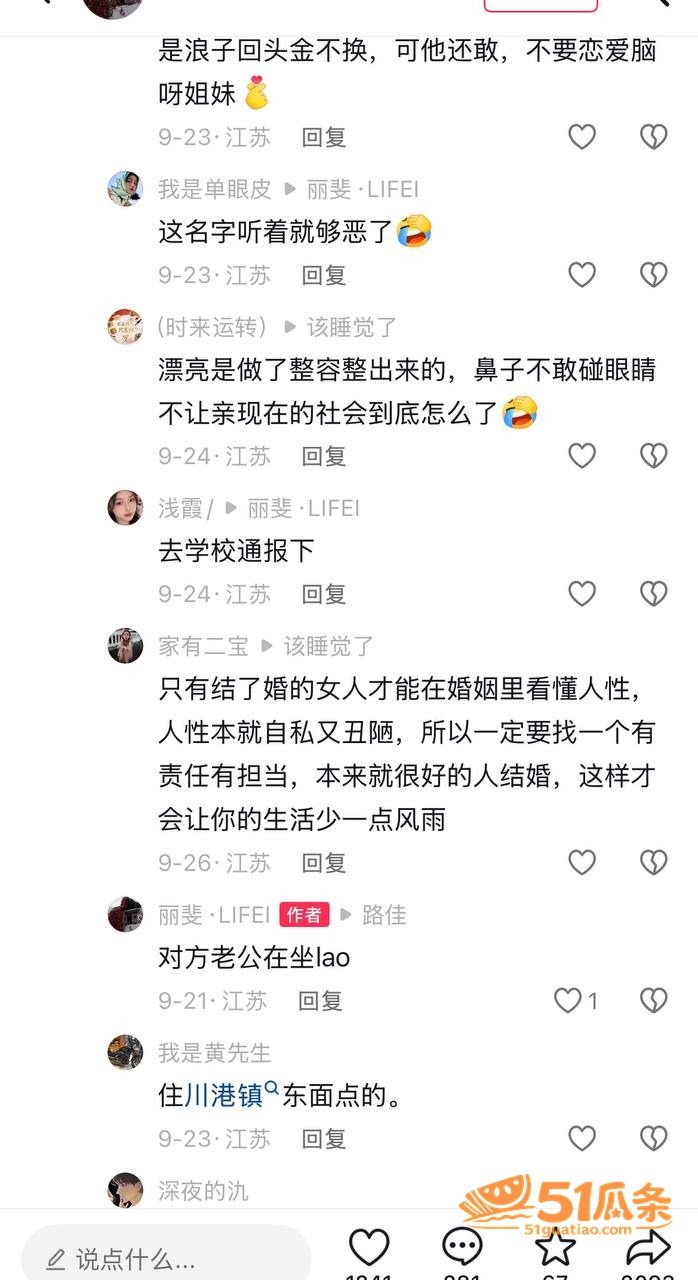 潘桢卉 怒撕丈夫出轨相关图片40