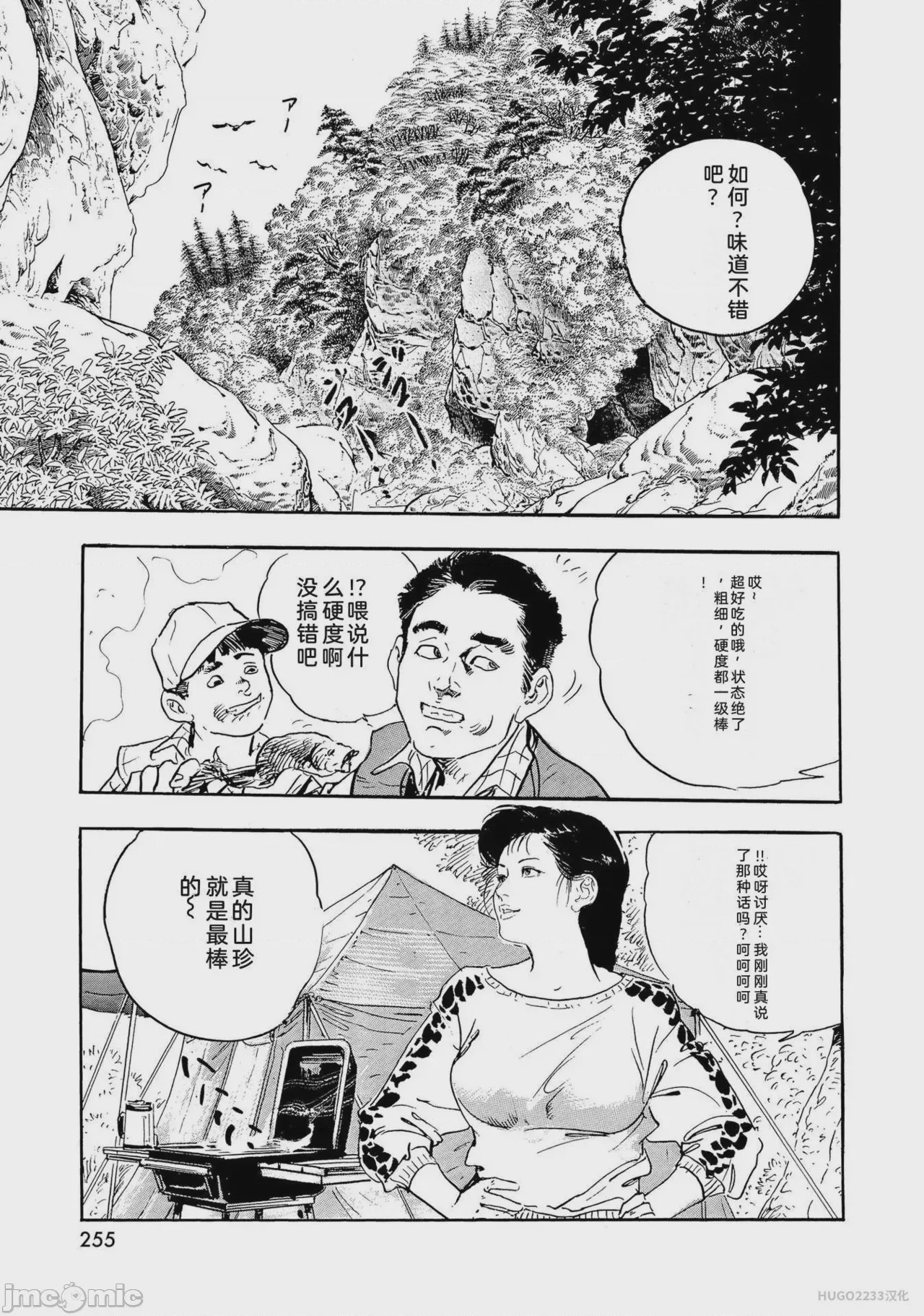 第1话，第 260 頁