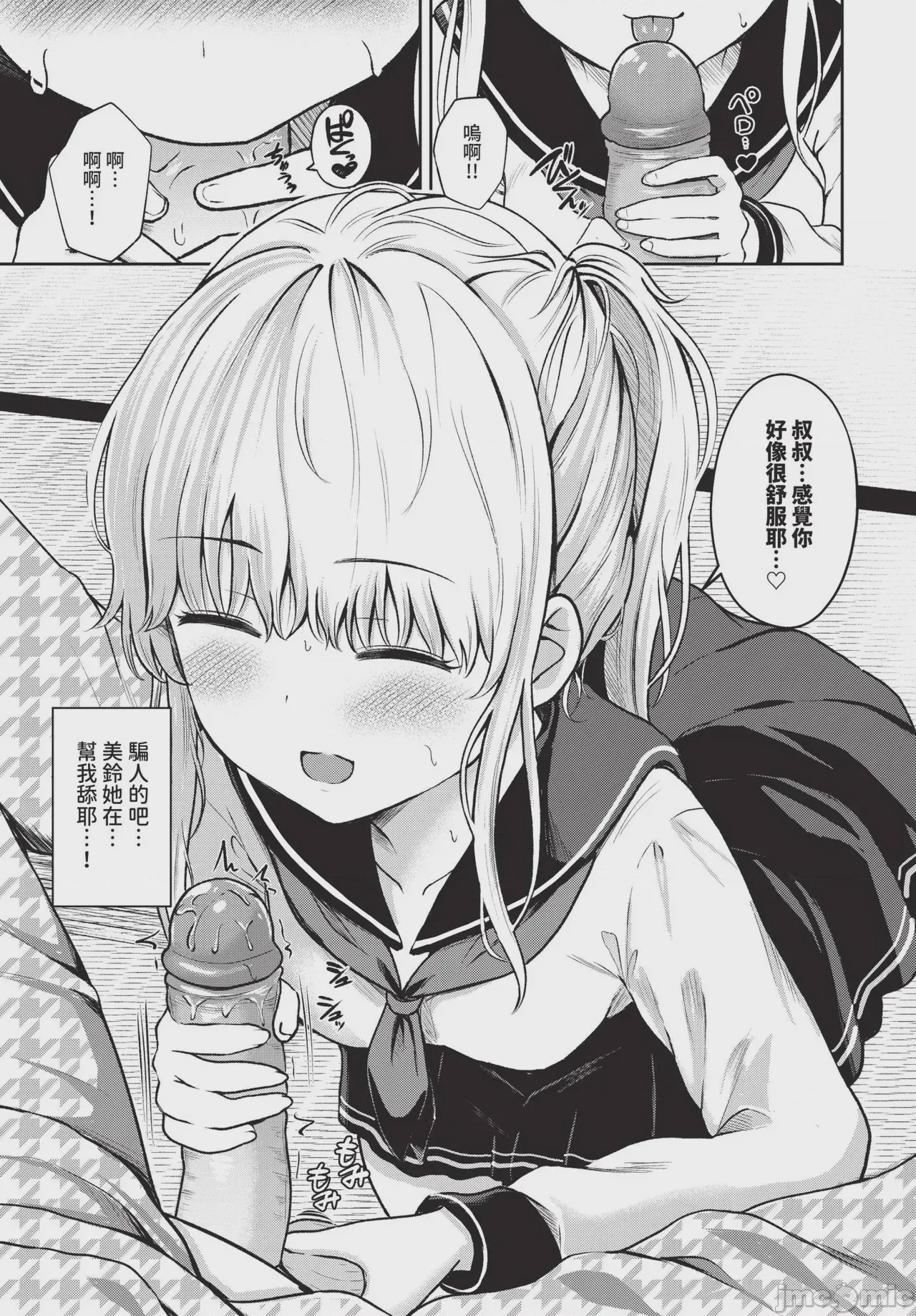 第1话，第 603 页