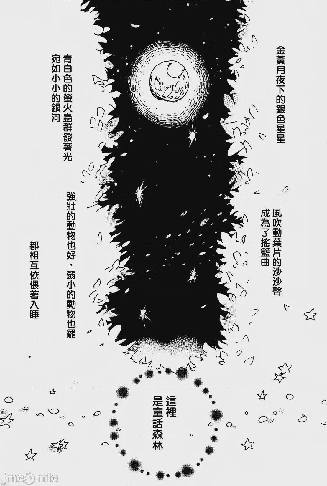第1话，第 1 頁
