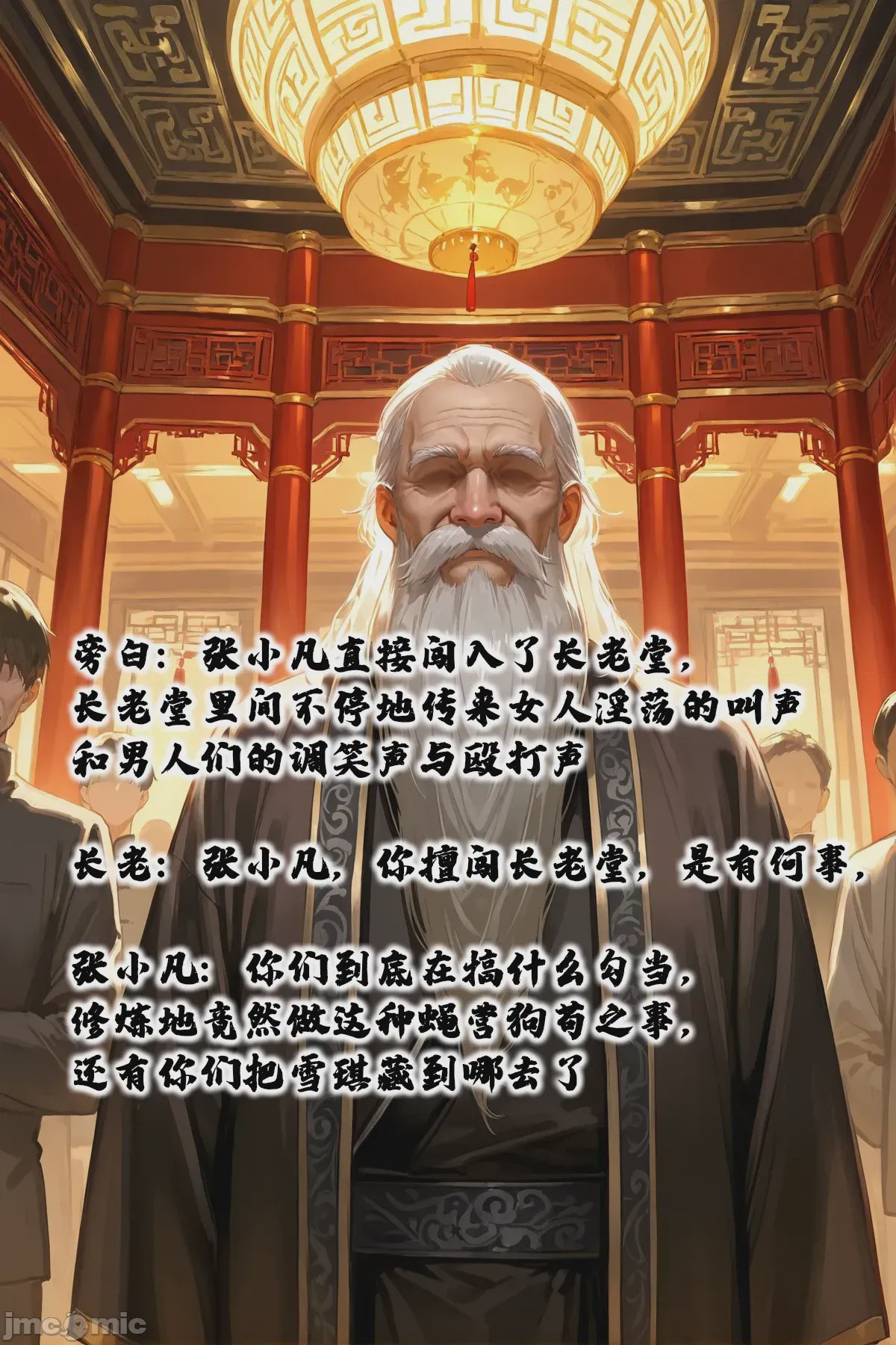 第1话，第 14 頁