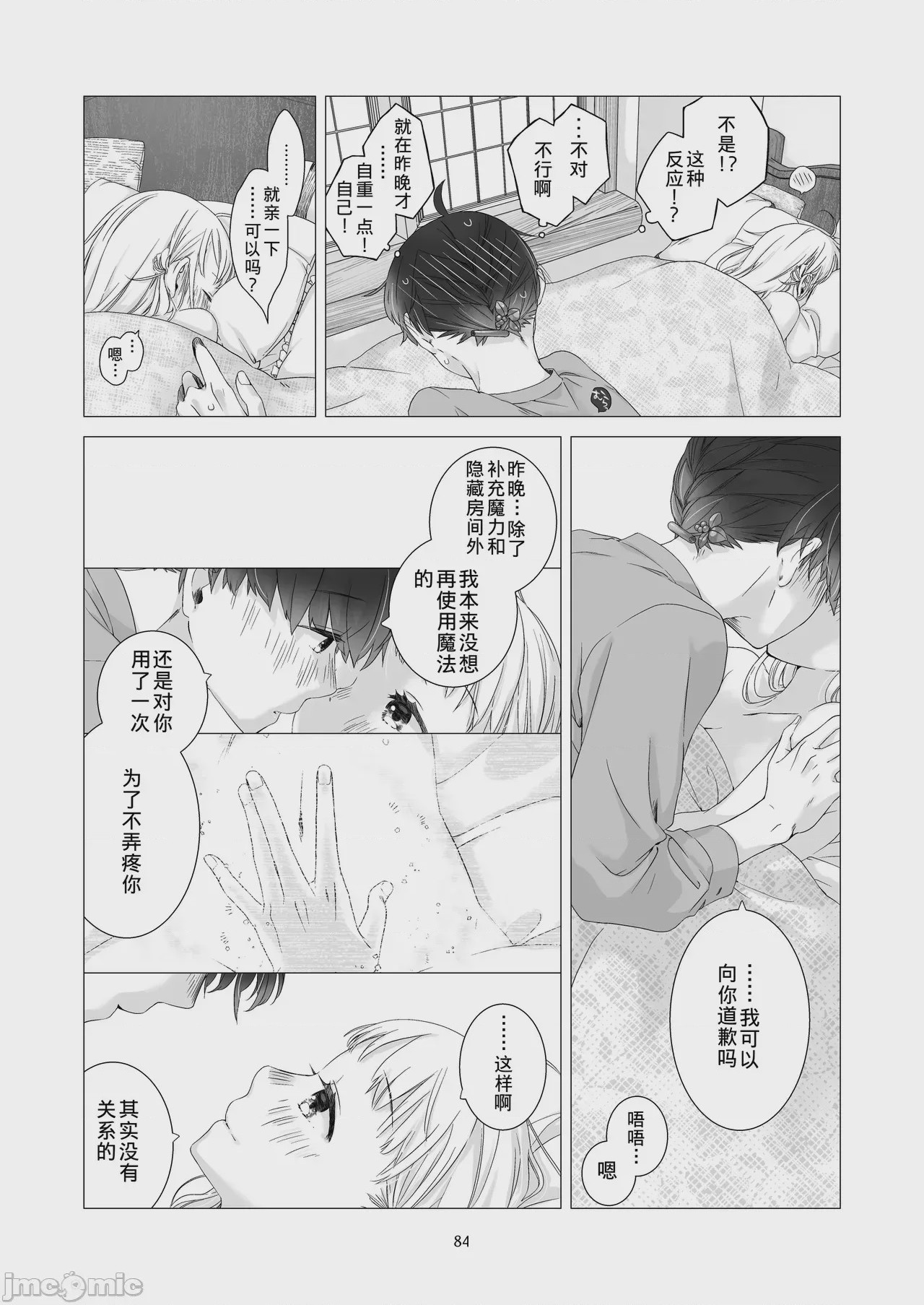 第1话，第 83 頁