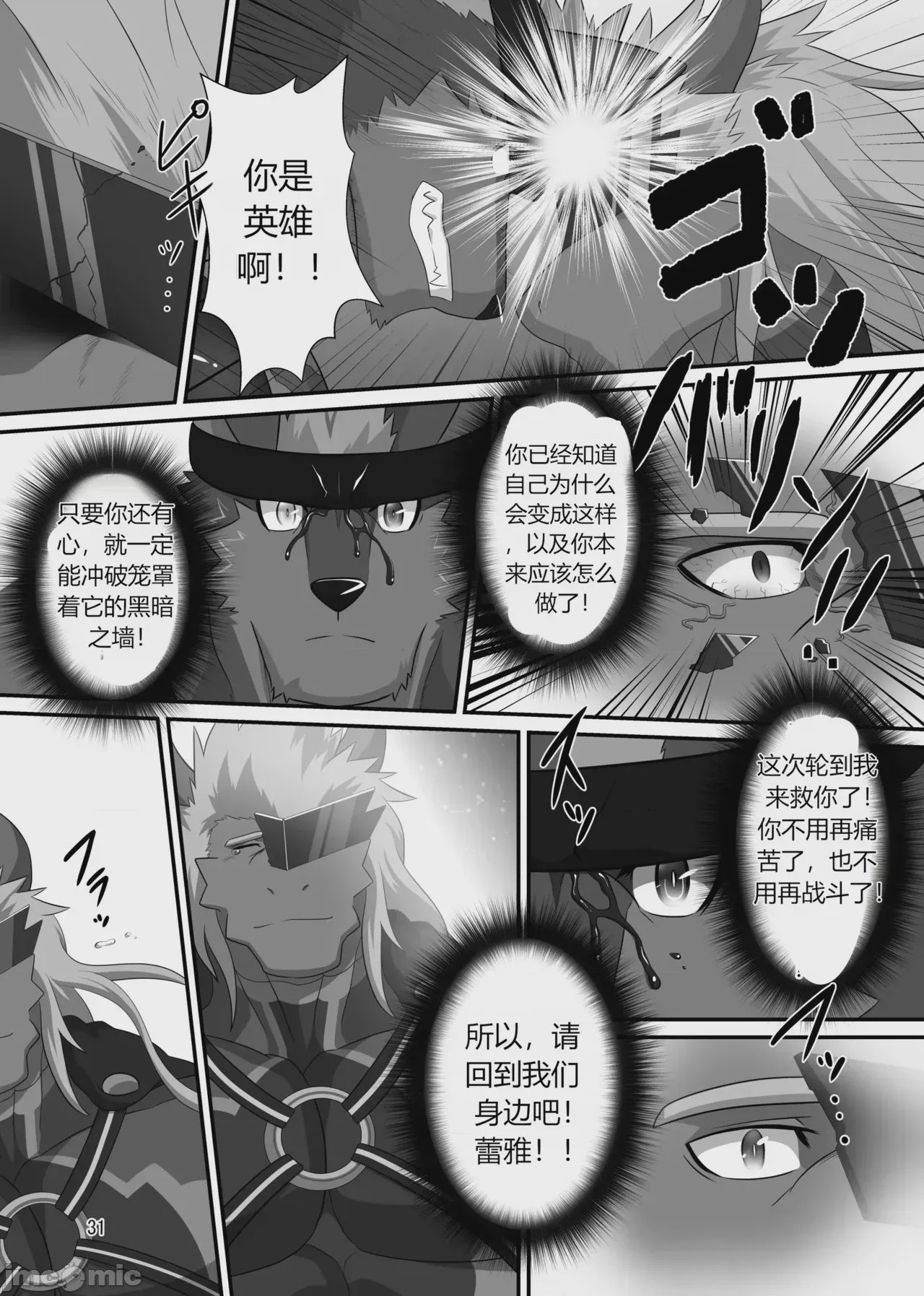 第1话, page 30