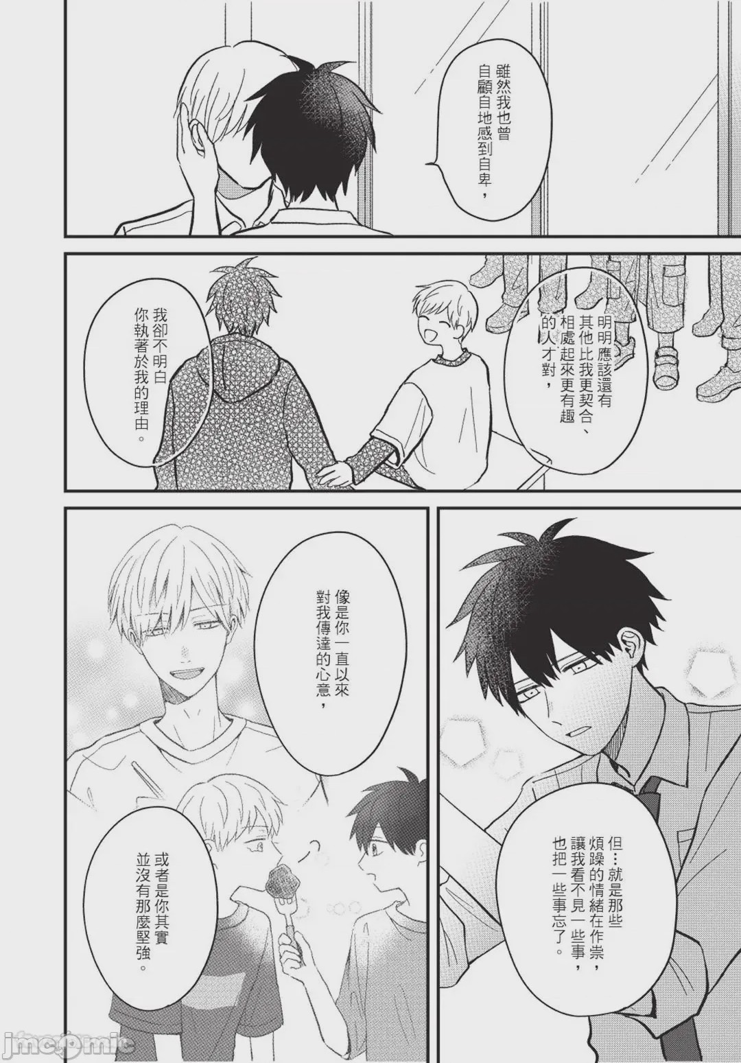 第1话、117 ページ