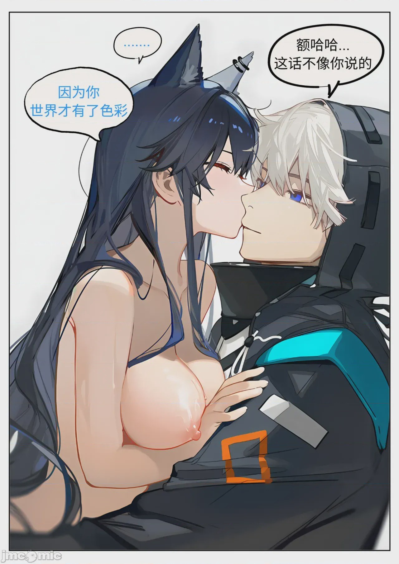 第1话, page 6