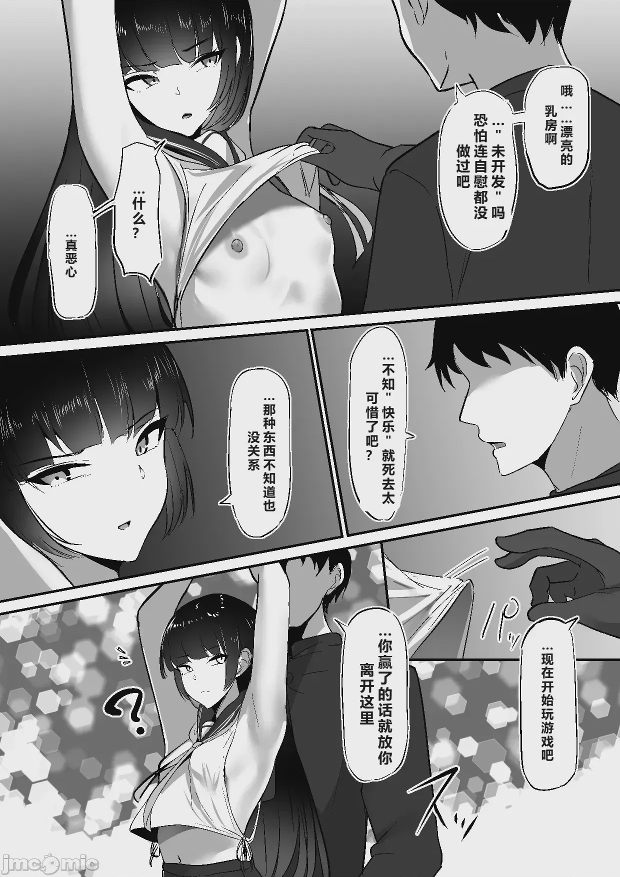 第1话, page 15
