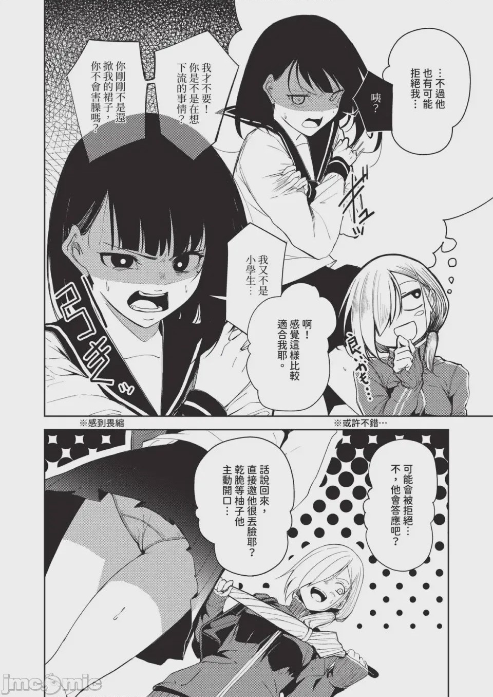第1话，第 602 頁