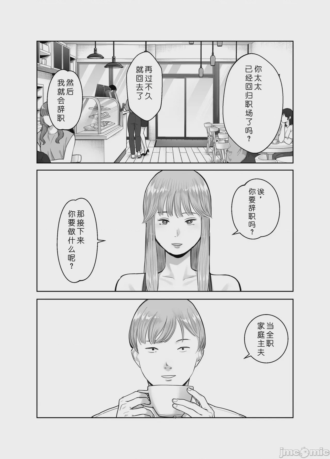 第1话, pahina 6