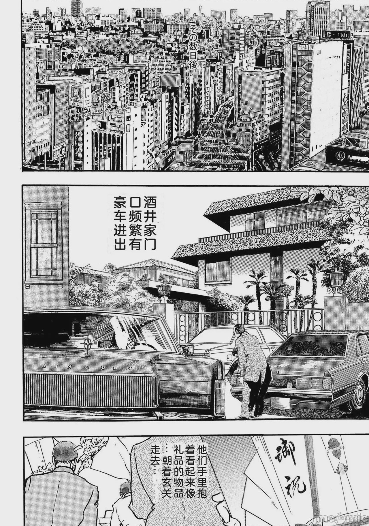 第1话, page 147