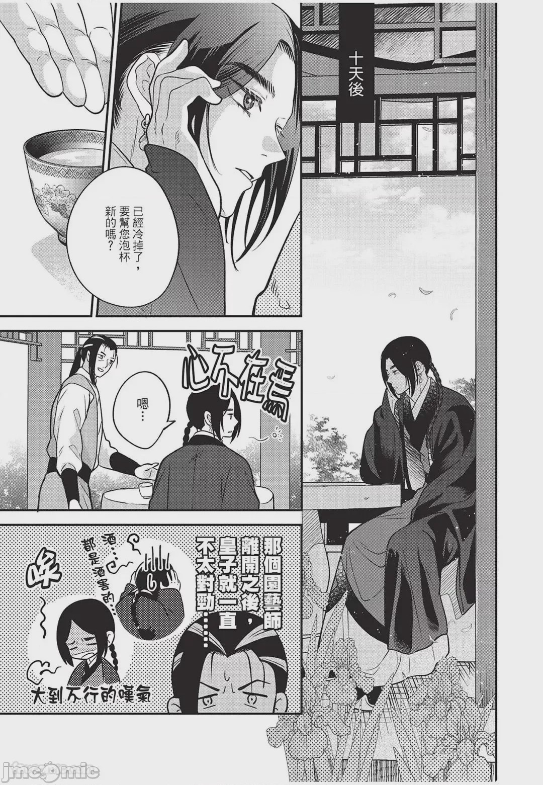 第1话，第 120 页