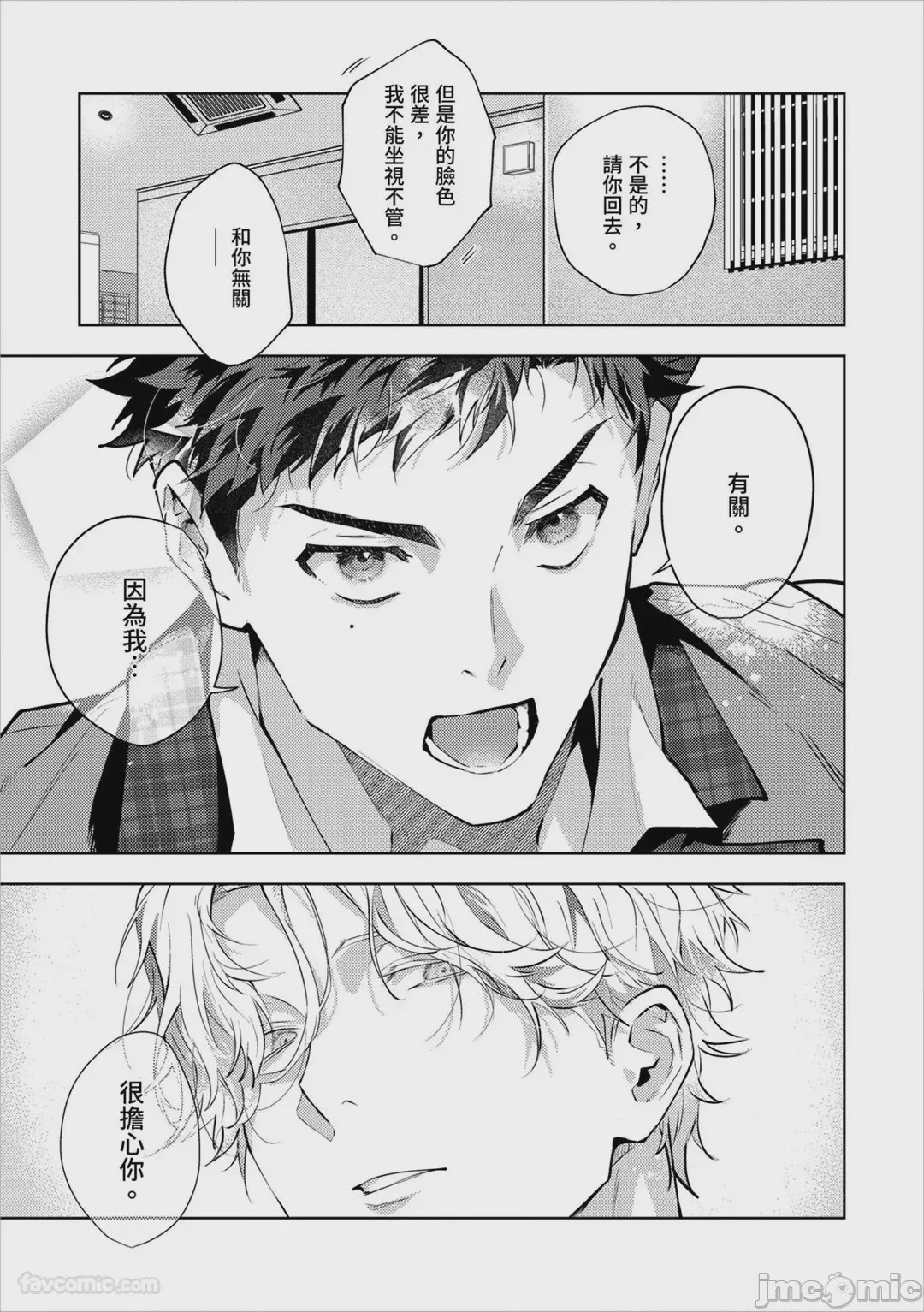 第1话，第 30 頁