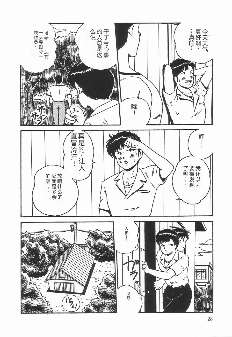 第 1 章, pahina 32