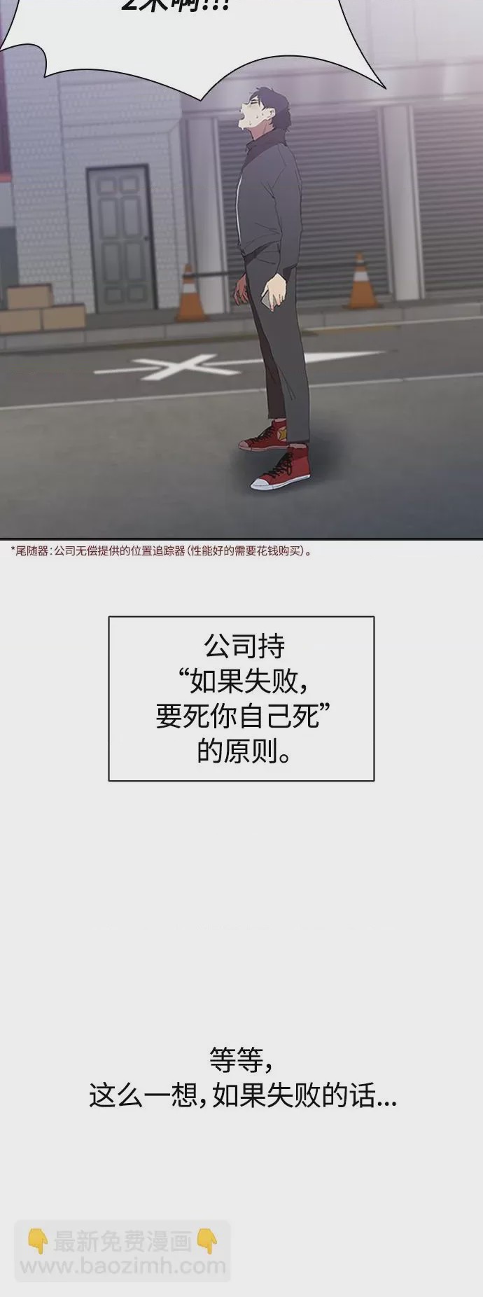 第1话 [序章] 殺手的發票, หน้า 14