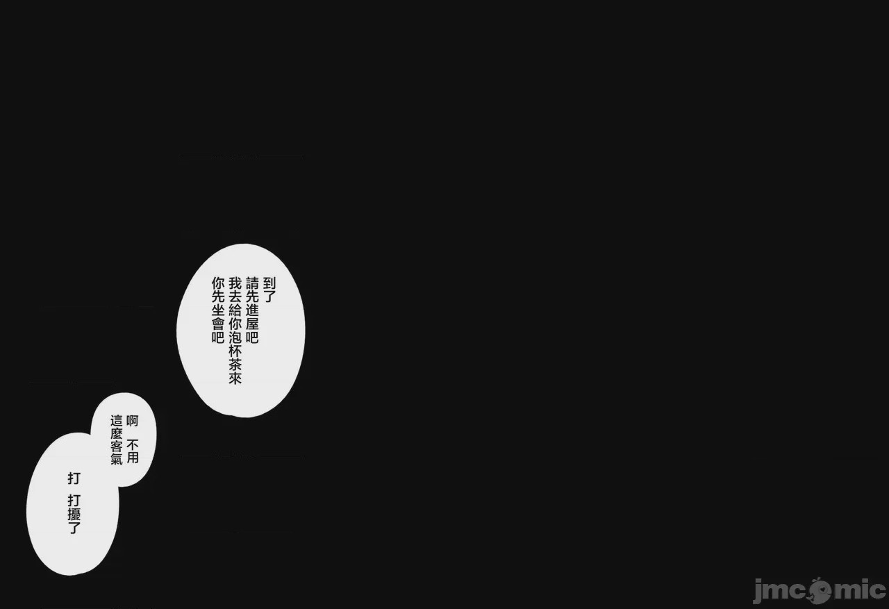 第1话, page 4