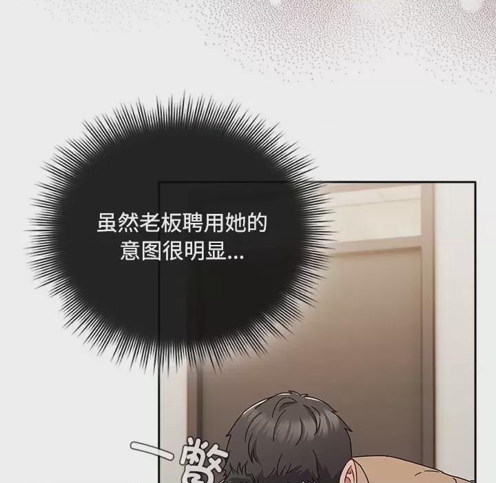 爱上你也好-爱上你也好  第1话, หน้า 122