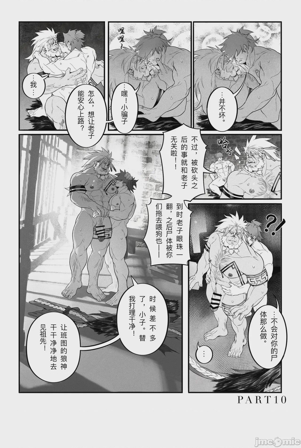 第1话, page 14