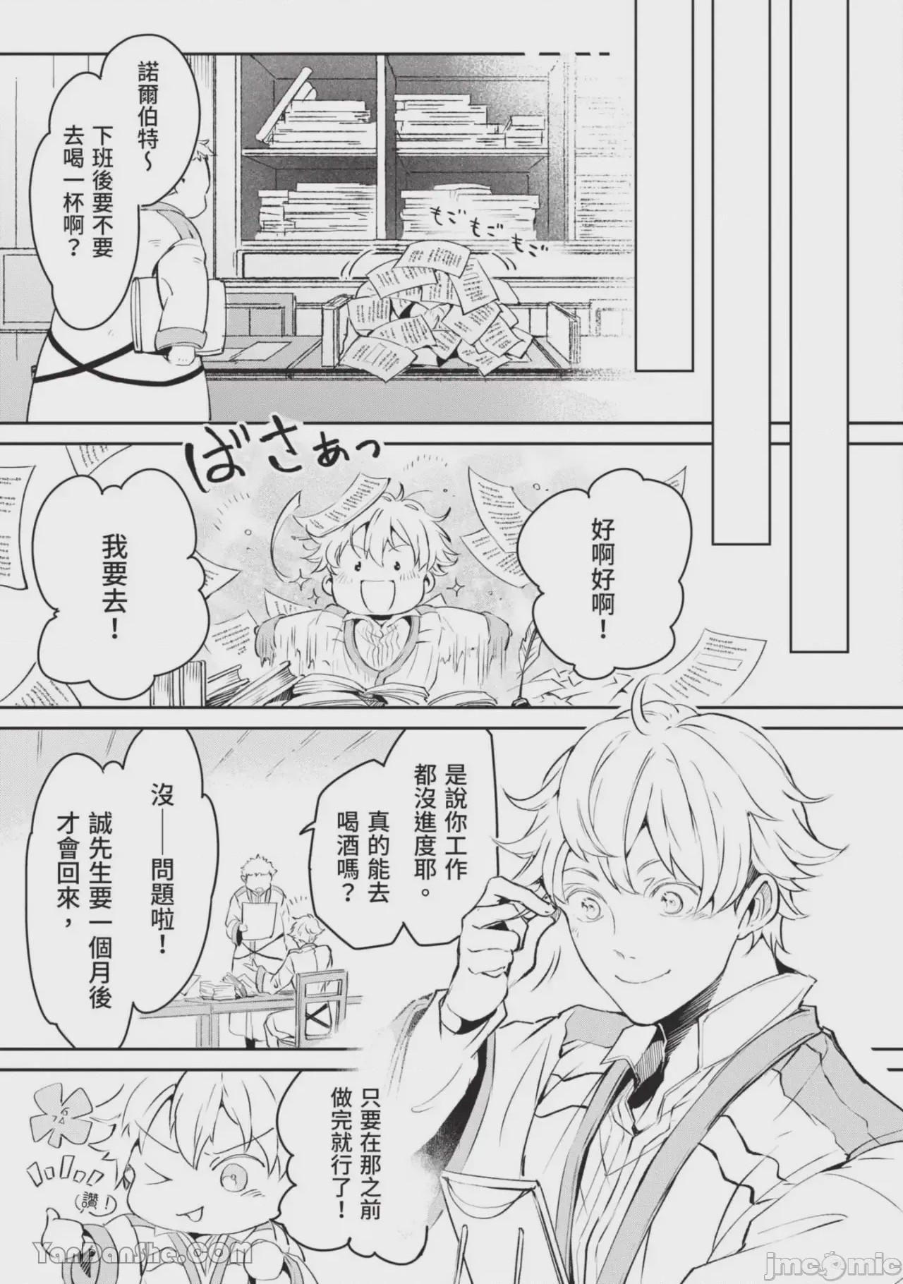 第1话、152 ページ