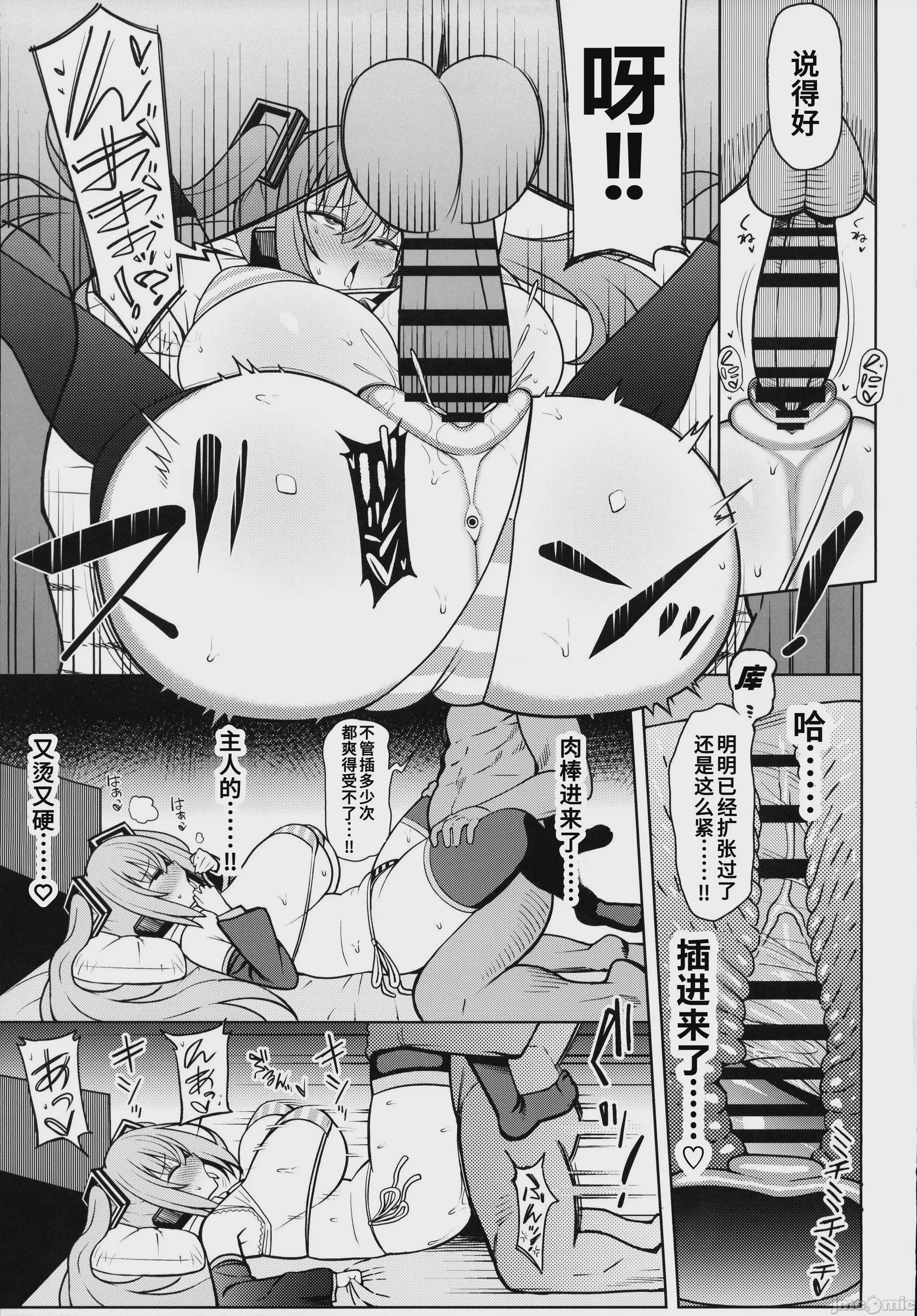 第1话, page 12