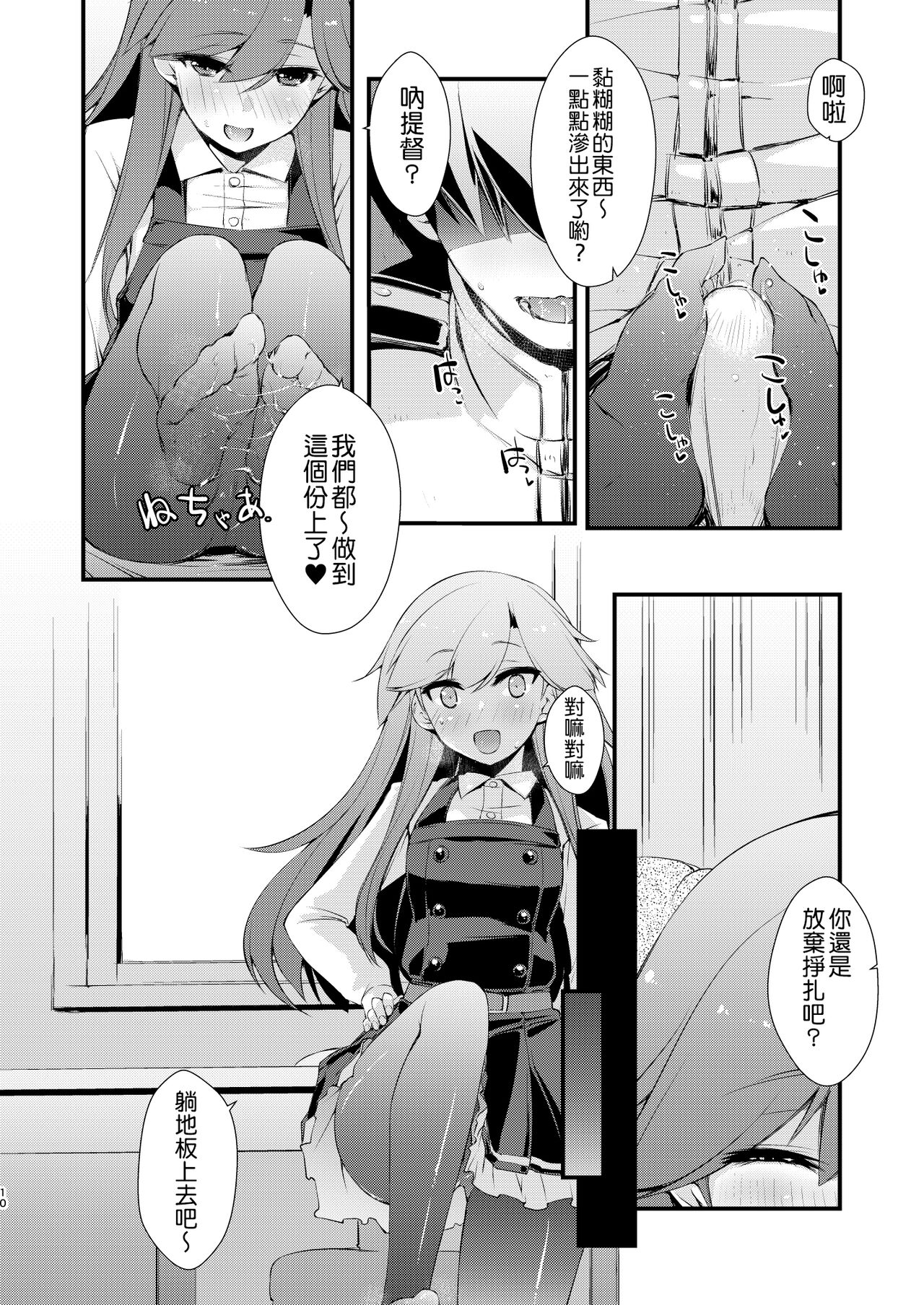 第 1 章, pahina 11