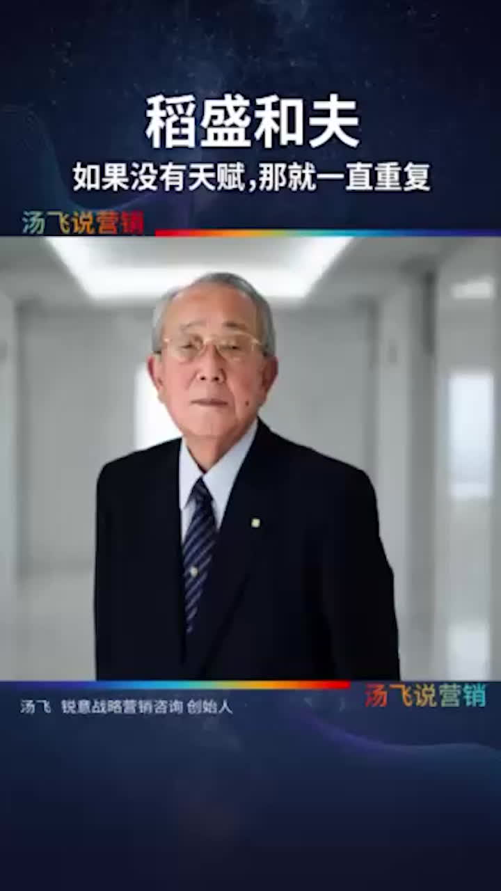 黑料正能量 稻盛和夫的思考之道 彻底改变你的人生与工作成果-黑料网