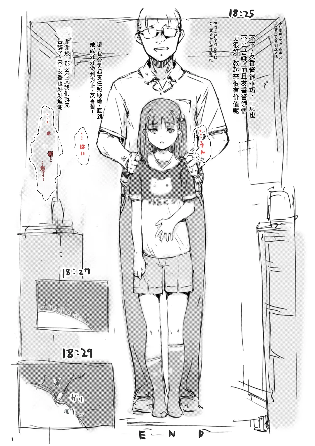 第 1 章, page 20
