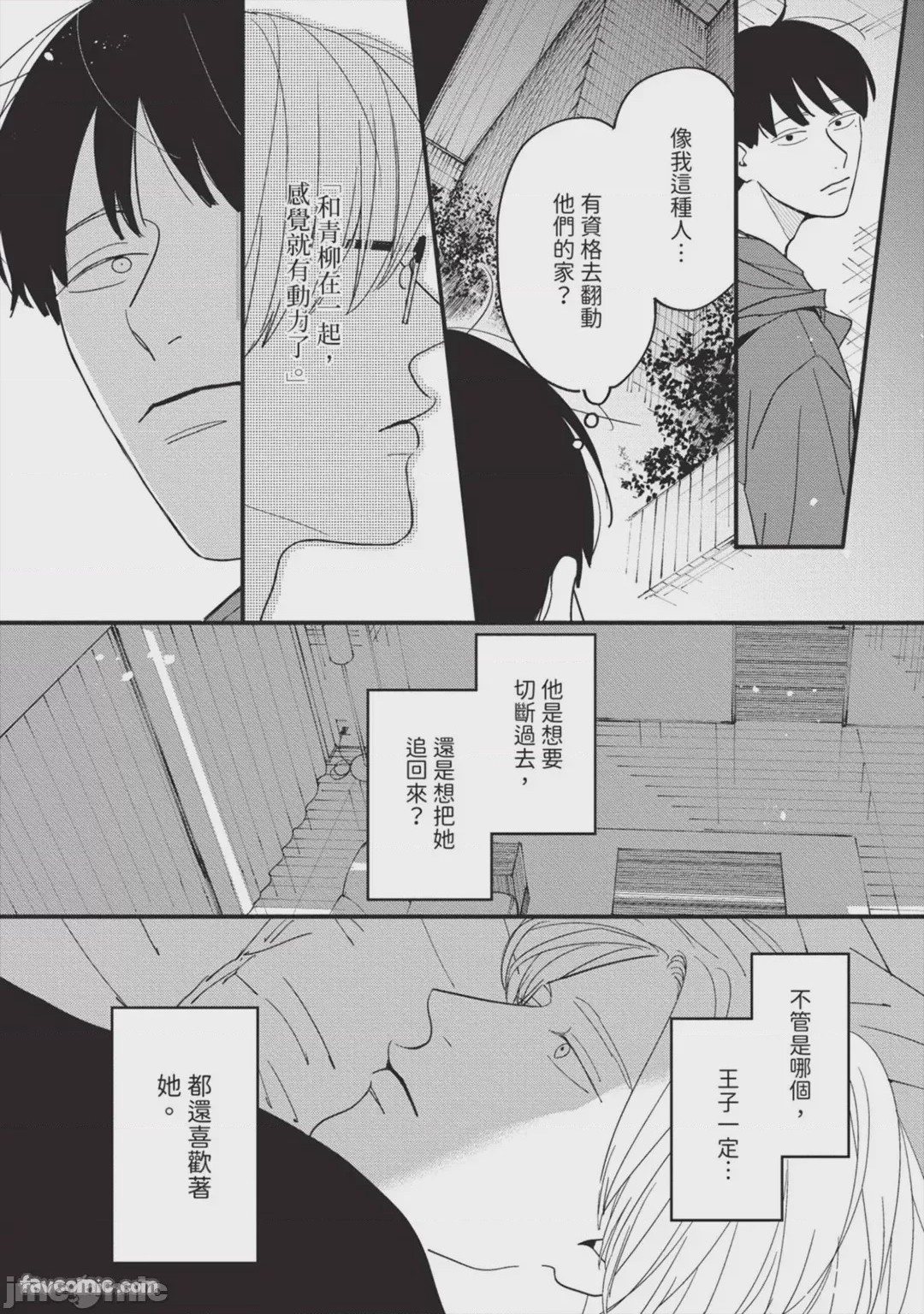 第1话, 페이지 105