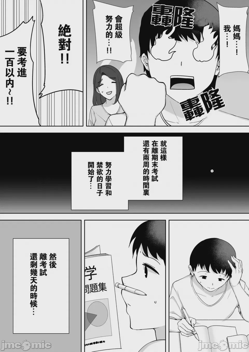 第1话, หน้า 69