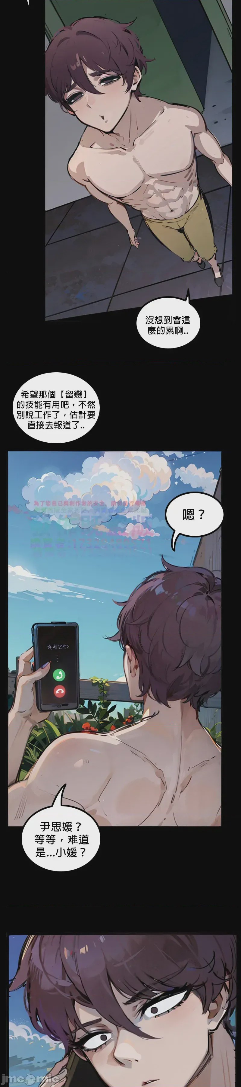 第1话，第 68 页