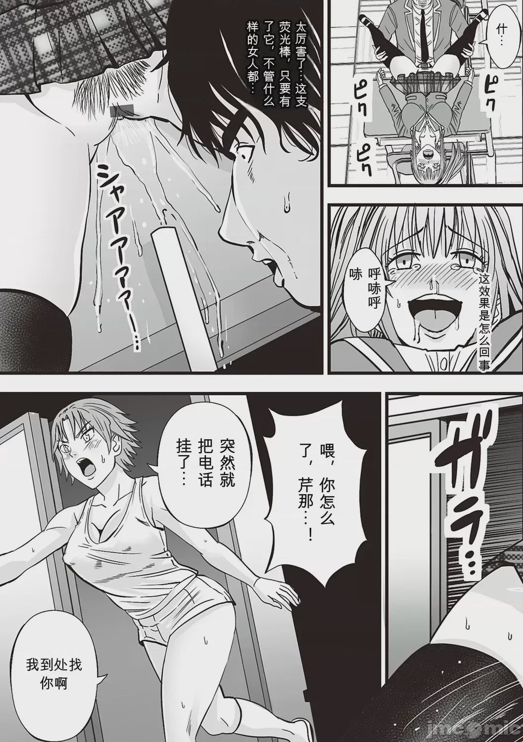 第1话，第 133 頁