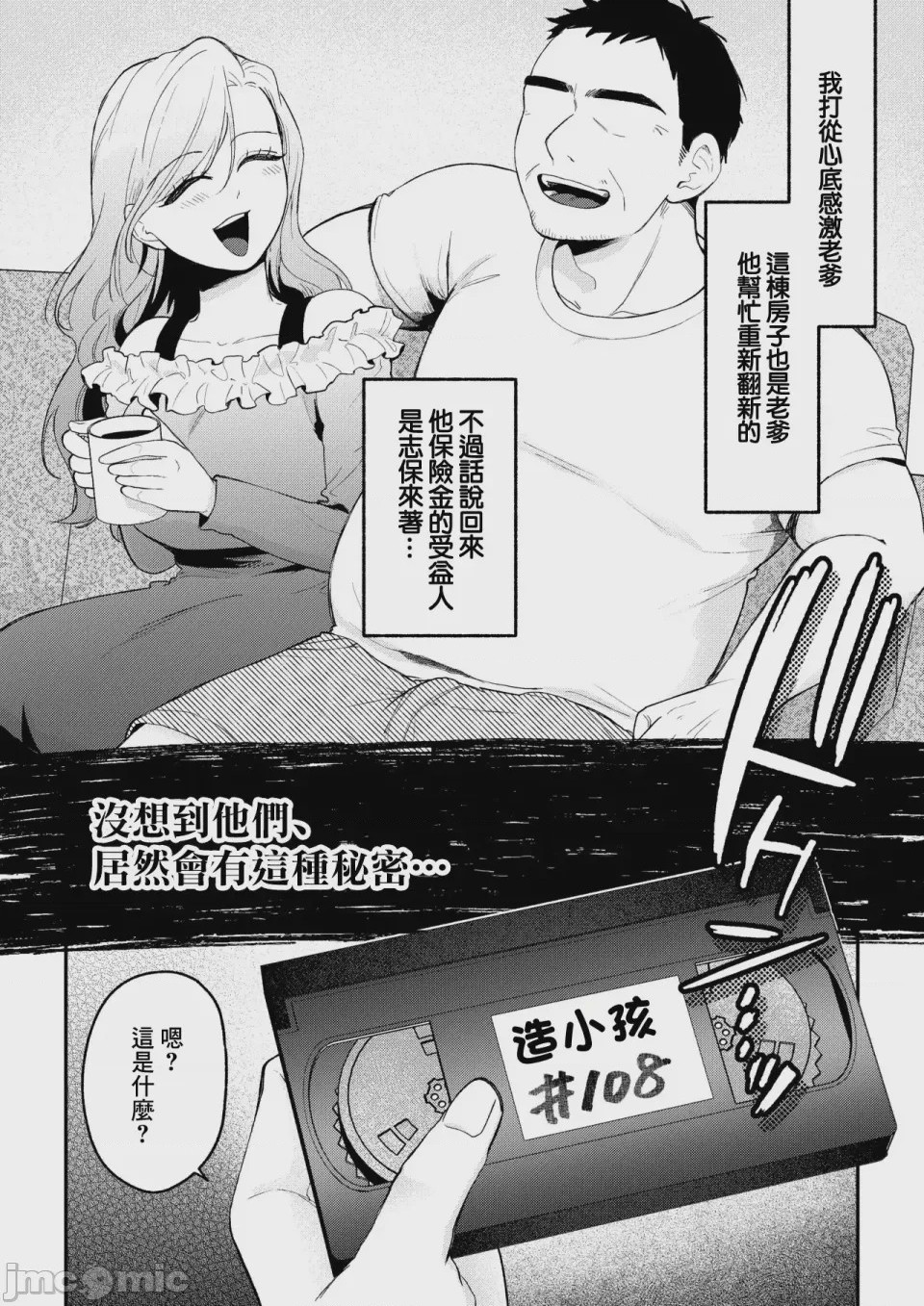 第1话，第 11 頁