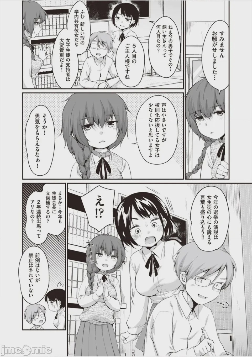 第1话、147 ページ