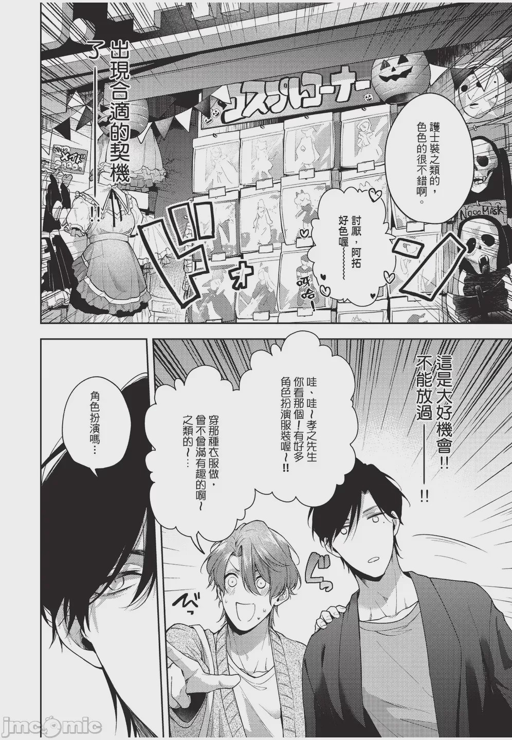 第1话、72 ページ